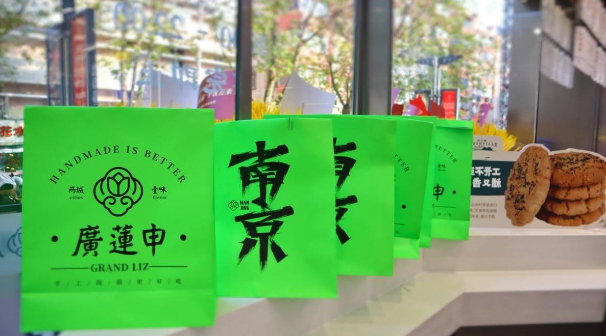 深圳餐饮策划，深圳品牌设计，广莲申