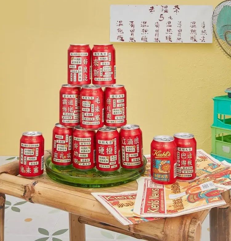 深圳vi设计，深圳品牌设计，科颜氏，王老吉，金盏花凉茶铺，快闪店