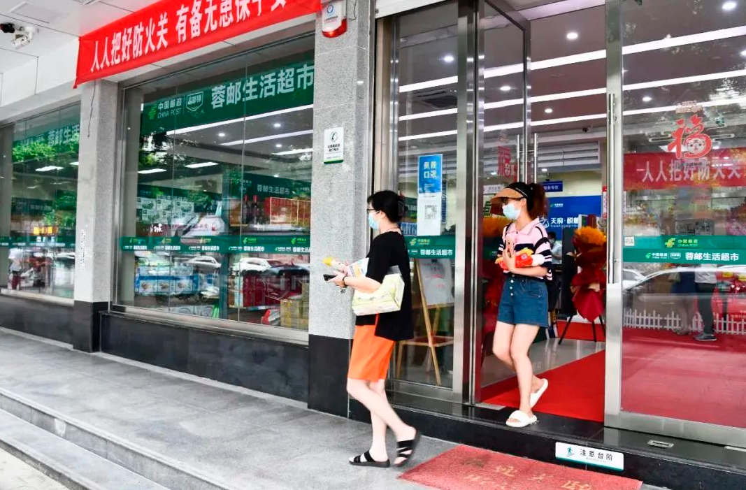 深圳连锁品牌设计公司，邮政超市，蓉邮生活超市，深圳品牌策划
