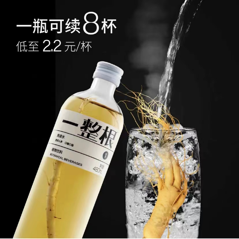 深圳品牌设计，深圳vi设计，深圳logo设计，熬夜水，一整根
