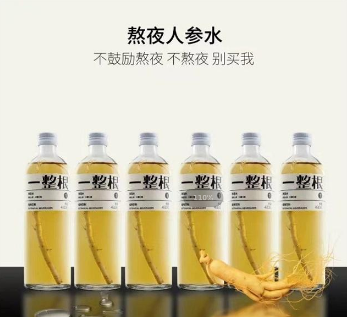 深圳品牌设计，深圳vi设计，深圳logo设计，熬夜水，一整根