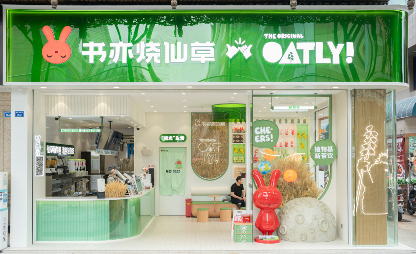 植愈生活！深圳logo设计书亦绿色视觉，一杯自然凉