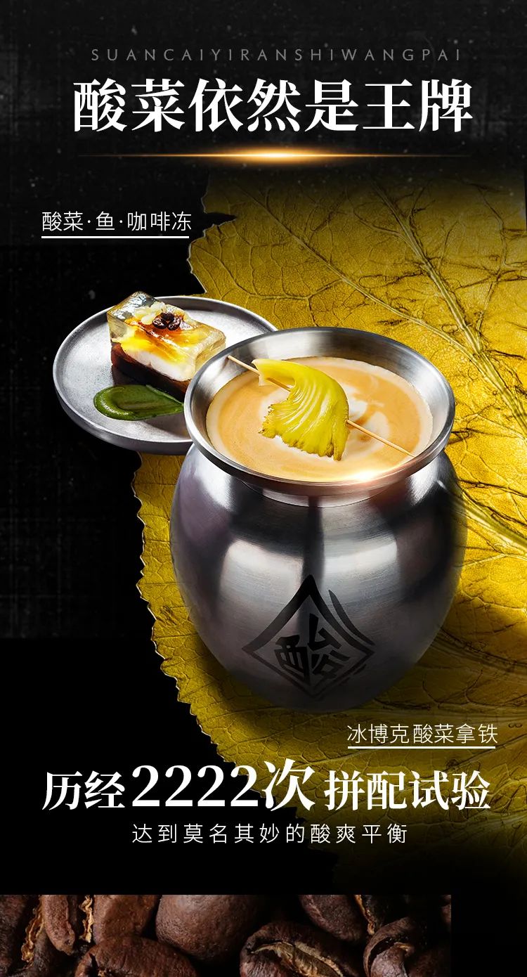 深圳餐饮策划，深圳品牌策划设计，深圳vi设计，太二，酸菜咖啡，短裤咖啡