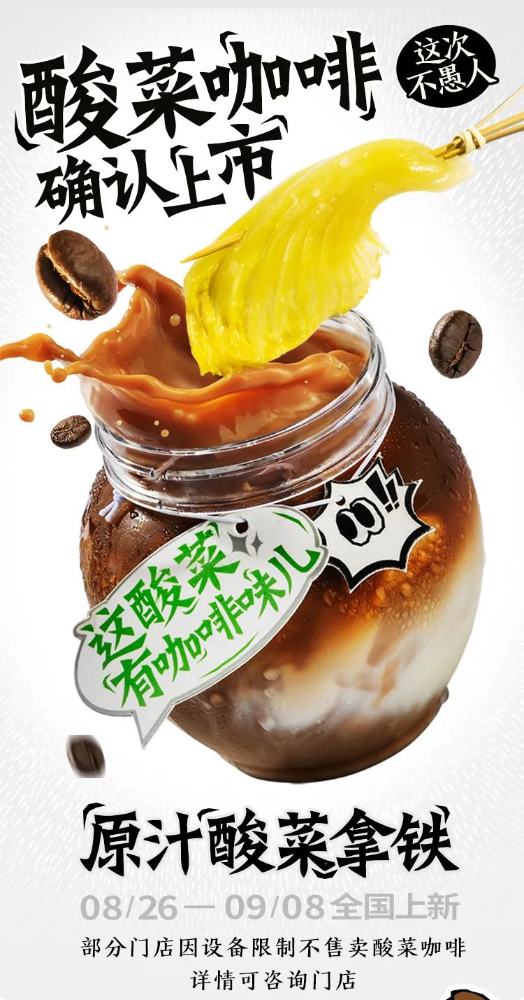 深圳餐饮策划，深圳品牌策划设计，深圳vi设计，太二，酸菜咖啡，短裤咖啡