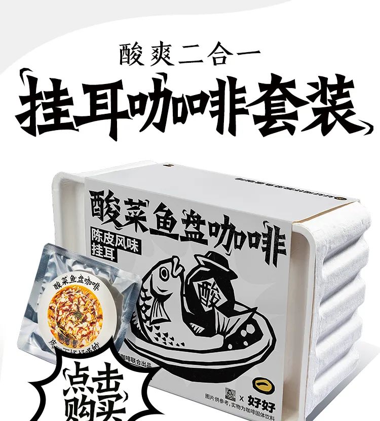 深圳餐饮策划，深圳品牌策划设计，深圳vi设计，太二，酸菜咖啡，短裤咖啡