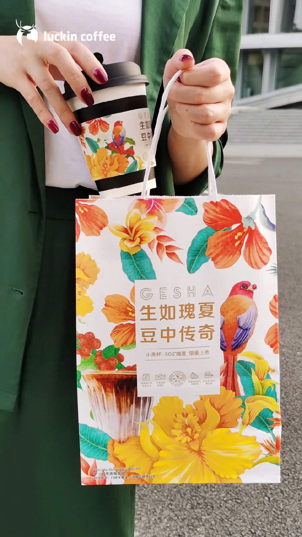 瑞幸咖啡「瑰夏」,深圳VI设计,包装设计,深圳品牌策划设计