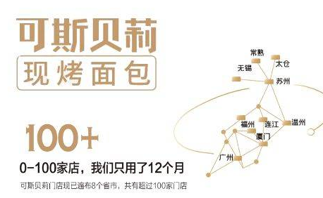 深圳餐饮设计,华莱士,烘焙品牌,可斯贝莉Kissbaby,深圳品牌策划设计