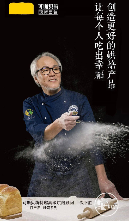 深圳餐饮设计,华莱士,烘焙品牌,可斯贝莉Kissbaby,深圳品牌策划设计