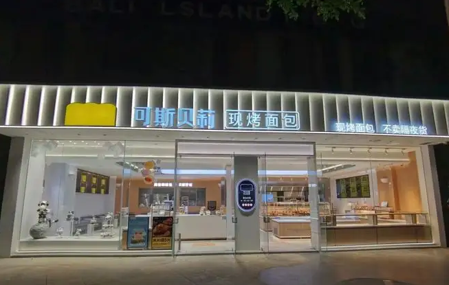 深圳餐饮设计,华莱士,烘焙品牌,可斯贝莉Kissbaby,深圳品牌策划设计
