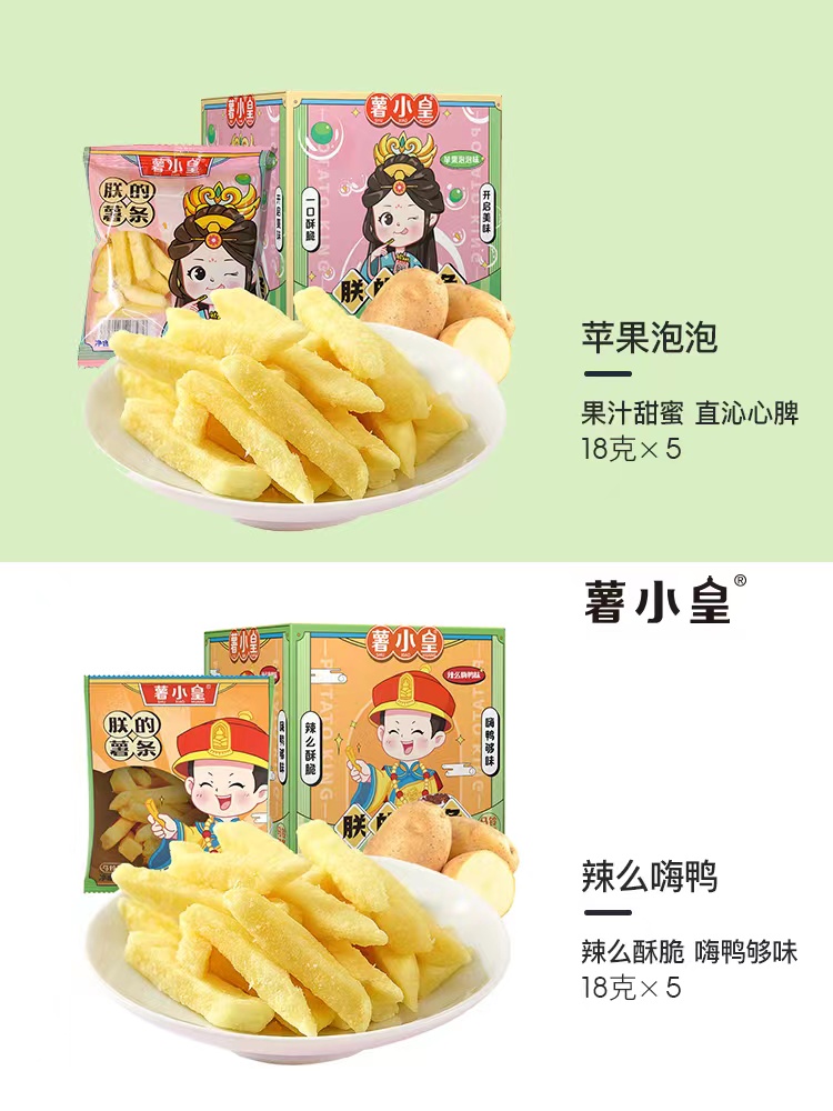 深圳餐饮策划,深圳连锁设计公司,零食品牌,薯小皇