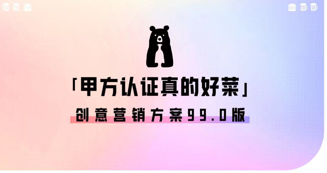 深圳品牌设计公司,小酒馆设计,深圳餐饮策划设计,蒸汽熊