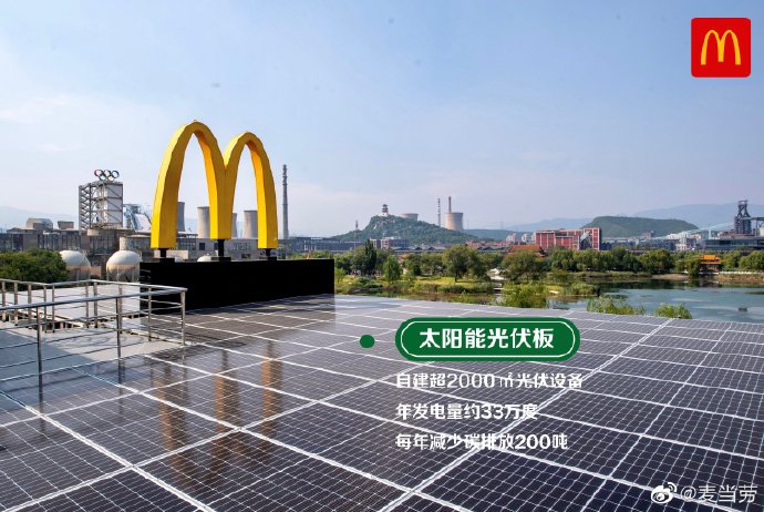 深圳品牌设计公司，麦当劳「零碳餐厅」，深圳连锁设计，深圳vi设计