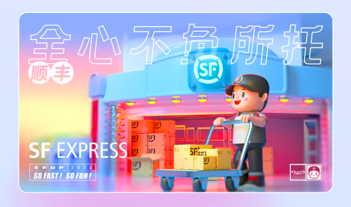 深圳VI设计，深圳品牌设计公司，IP设计，东莞设计，顺丰IP