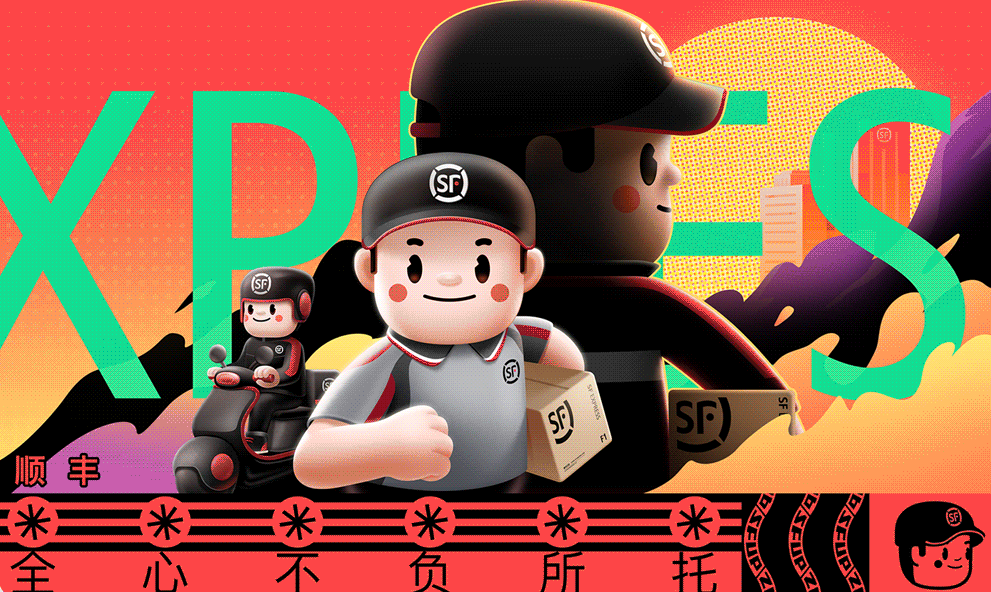 太萌了！深圳VI设计顺丰快递IP小哥Q气十足