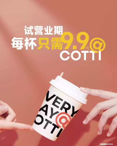 深圳logo设计，瑞幸，库迪咖啡，深圳品牌策划设计，深圳餐饮设计