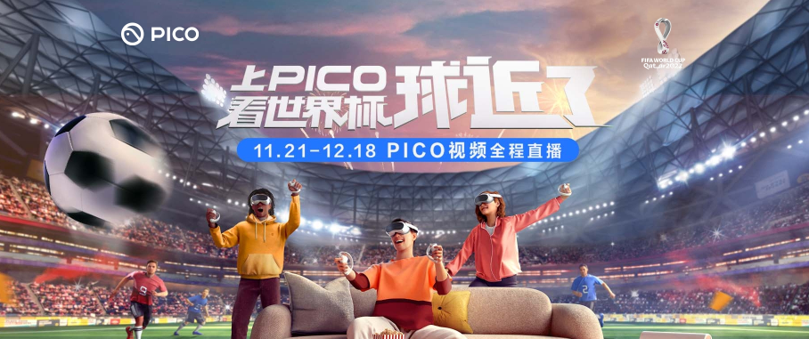 深圳logo设计,VR 品牌,PICO,深圳品牌策划设计