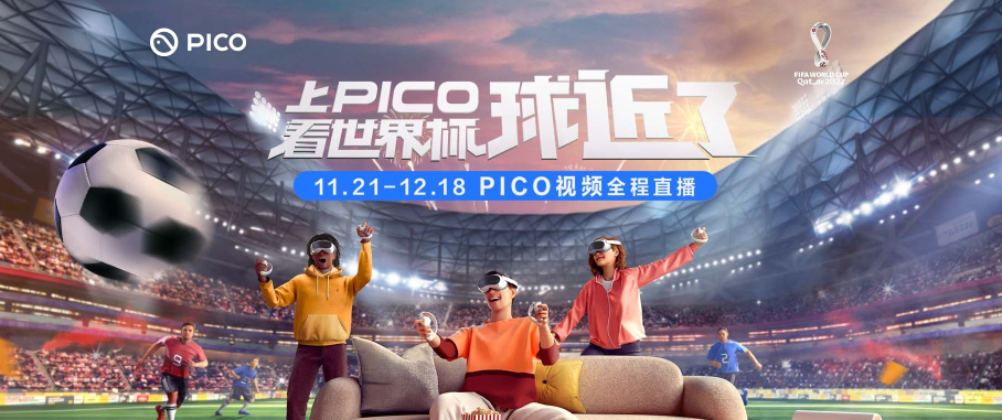 球近了！深圳logo设计VR 品牌PICO再造新体验