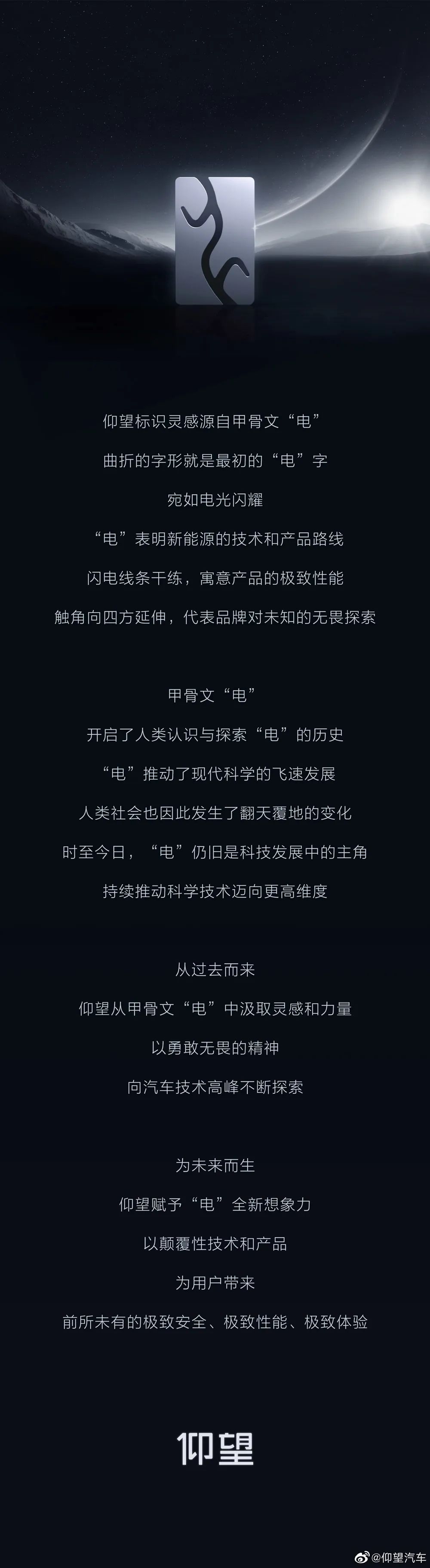 深圳品牌logo设计,比亚迪仰望,深圳品牌设计,深圳连锁设计