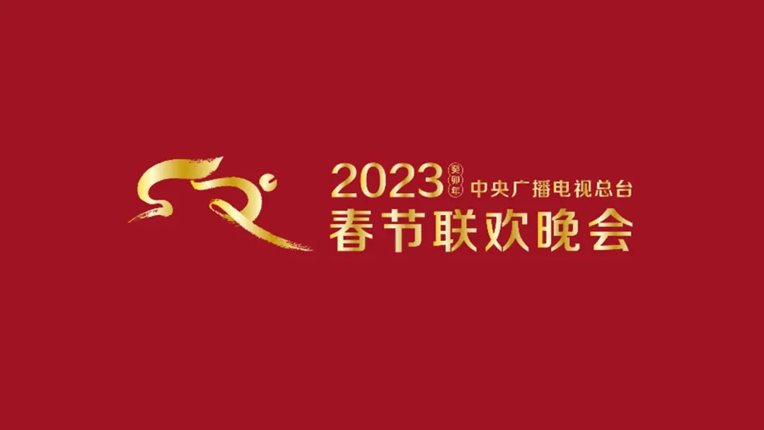 深圳logo设计,兔年春晚吉祥物,「兔圆圆」,深圳品牌策划设计