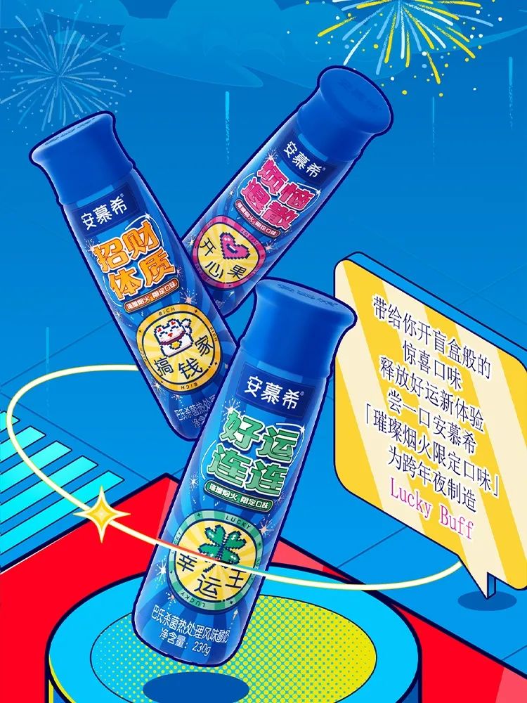 安慕希,王鹤棣,深圳品牌策划设计,深圳品牌全案设计