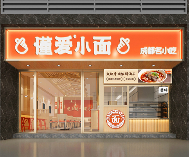 更“懂”顾客的门店设计，助力“小面”做出大市场