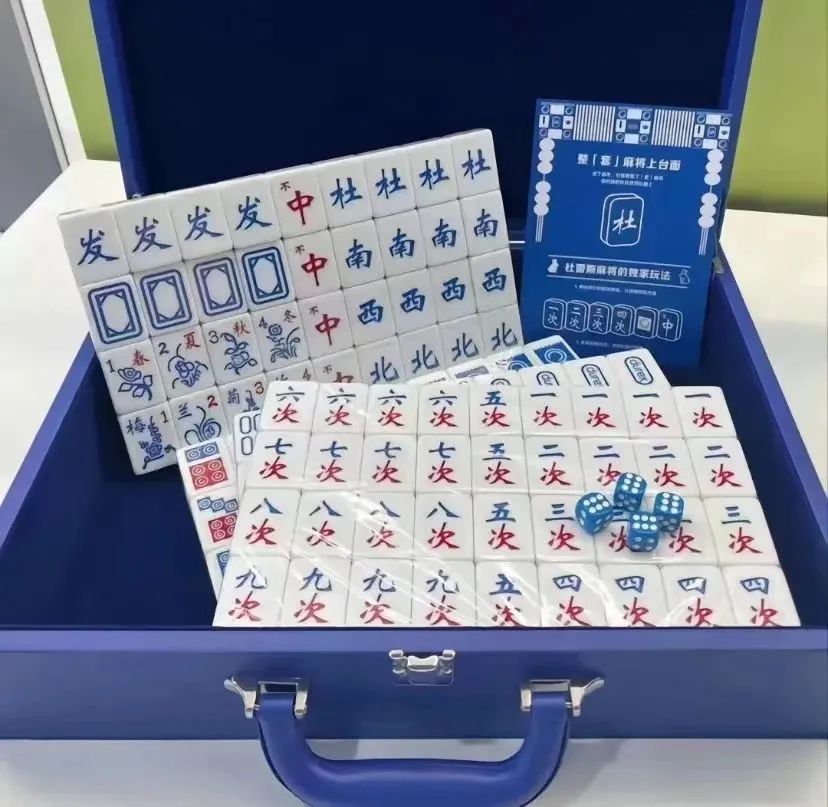 杜蕾斯麻将礼盒,深圳vi设计,深圳品牌设计,深圳品牌策划