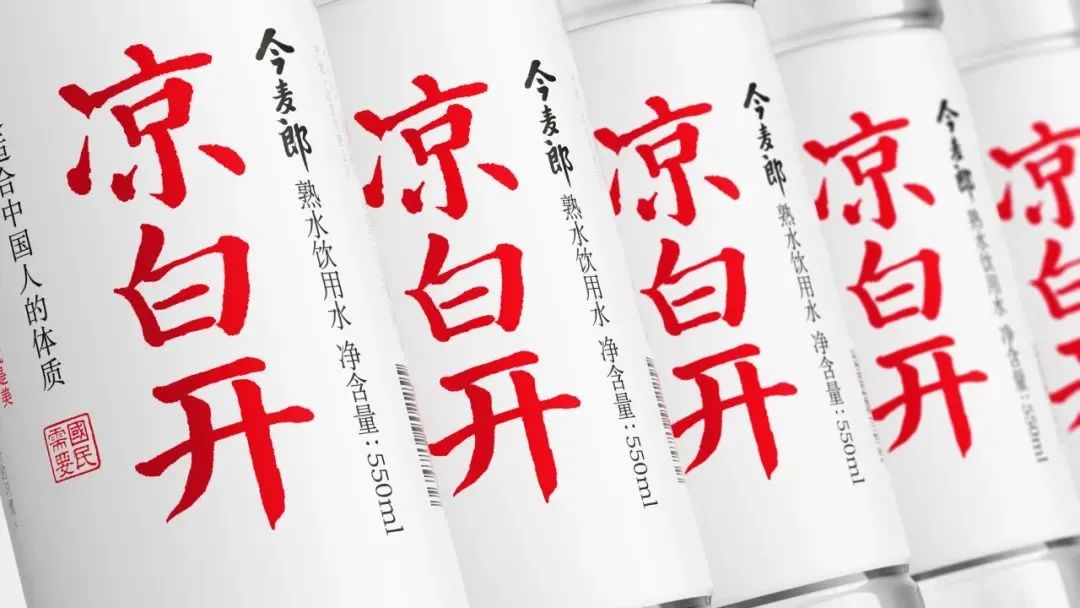 深圳vi设计,今麦郎凉白开,深圳策划设计,深圳品牌全案设计