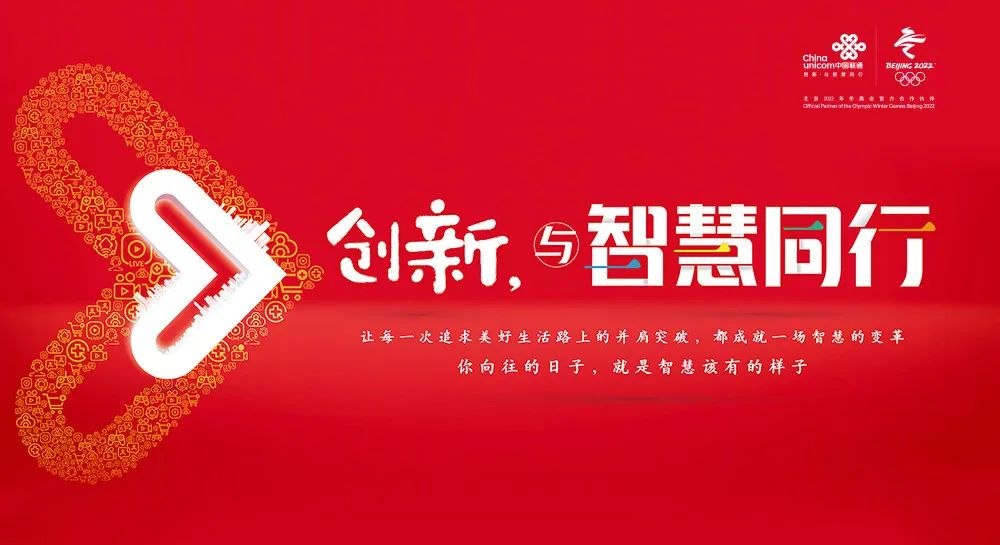 中国联通新LOGO，深圳logo设计，深圳品牌策划，深圳vi设计 