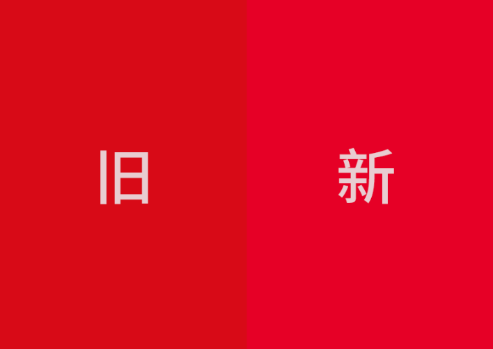 中国联通新LOGO，深圳logo设计，深圳品牌策划，深圳vi设计 