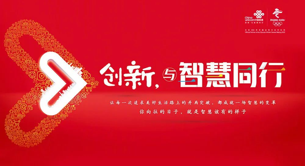 中国联通换新LOGO!深圳logo设计发现更红了！