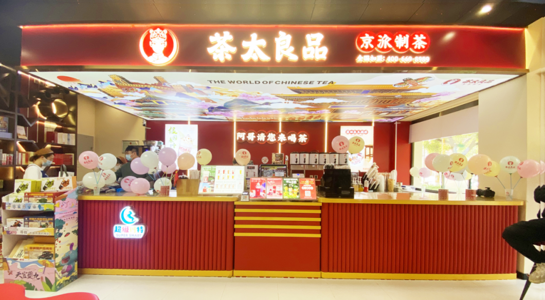 深圳vi设计，新华书店“京派制茶”，深圳餐饮设计，深圳vi设计，深圳logo设计