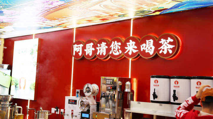 深圳vi设计，新华书店“京派制茶”，深圳餐饮设计，深圳vi设计，深圳logo设计