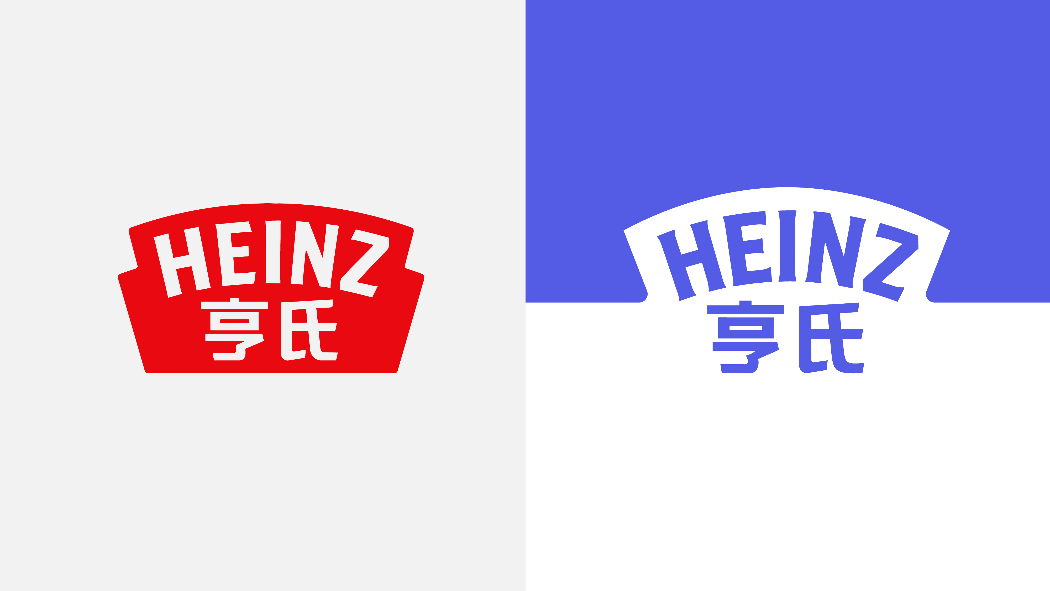 深圳餐饮策划设计,深圳品牌策划,深圳vi设计,亨氏