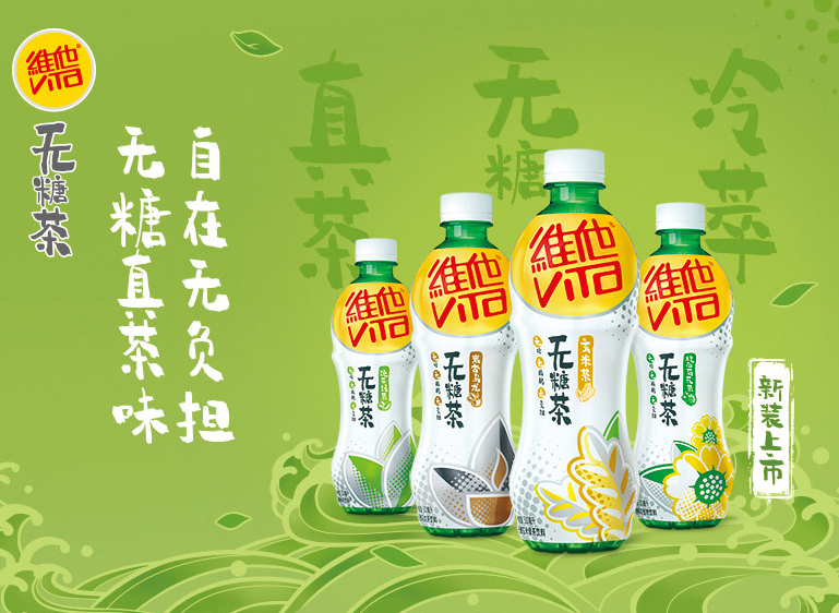 深圳连锁品牌策划设计维他无糖茶，在年轻人中又火了