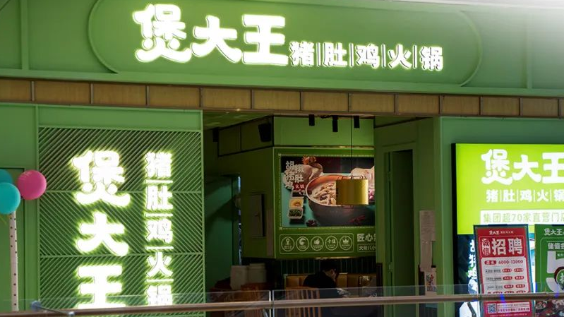 深圳连锁品牌设计公司煲大王，成功依靠三板斧