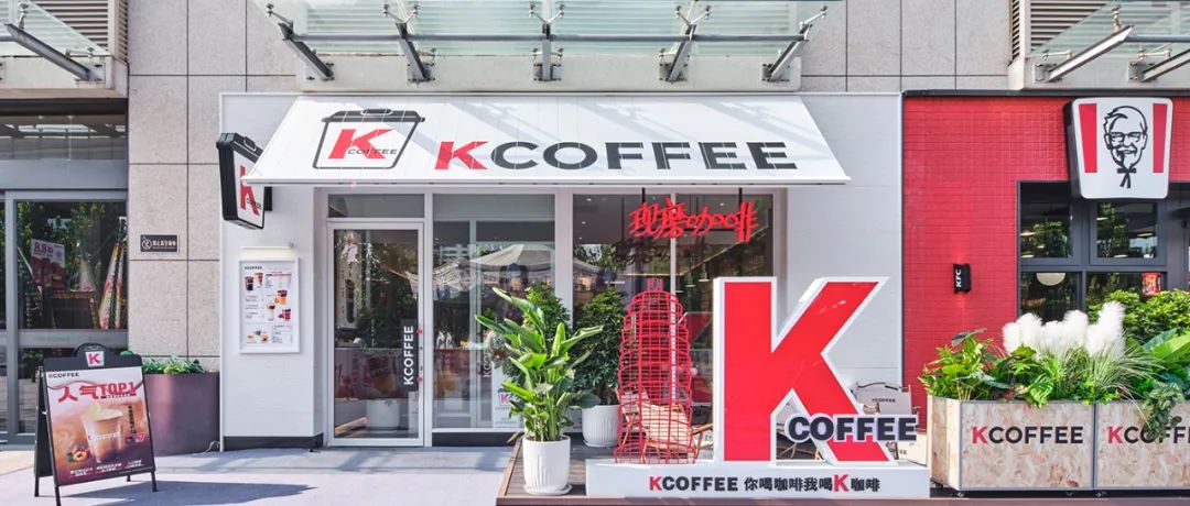 深圳连锁品牌策划设计，KCOFFEE肯德基，深圳vi设计，深圳品牌连锁策划，深圳设计