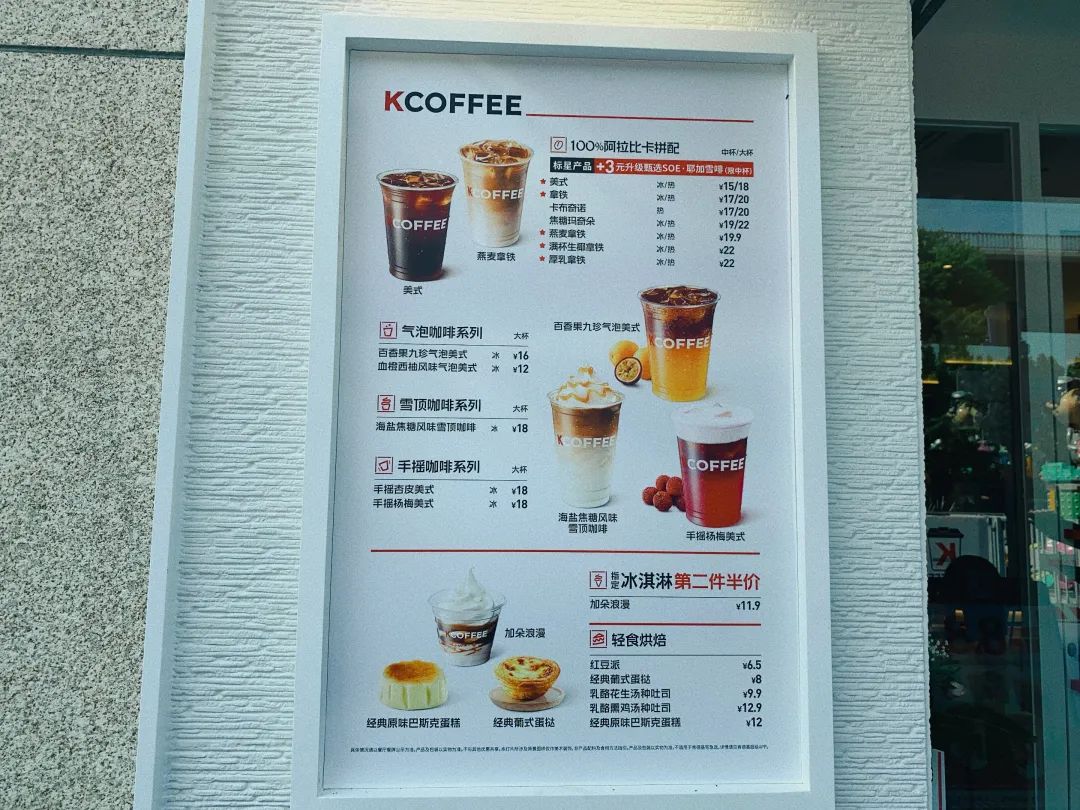 深圳连锁品牌策划设计，KCOFFEE肯德基，深圳vi设计，深圳品牌连锁策划，深圳设计