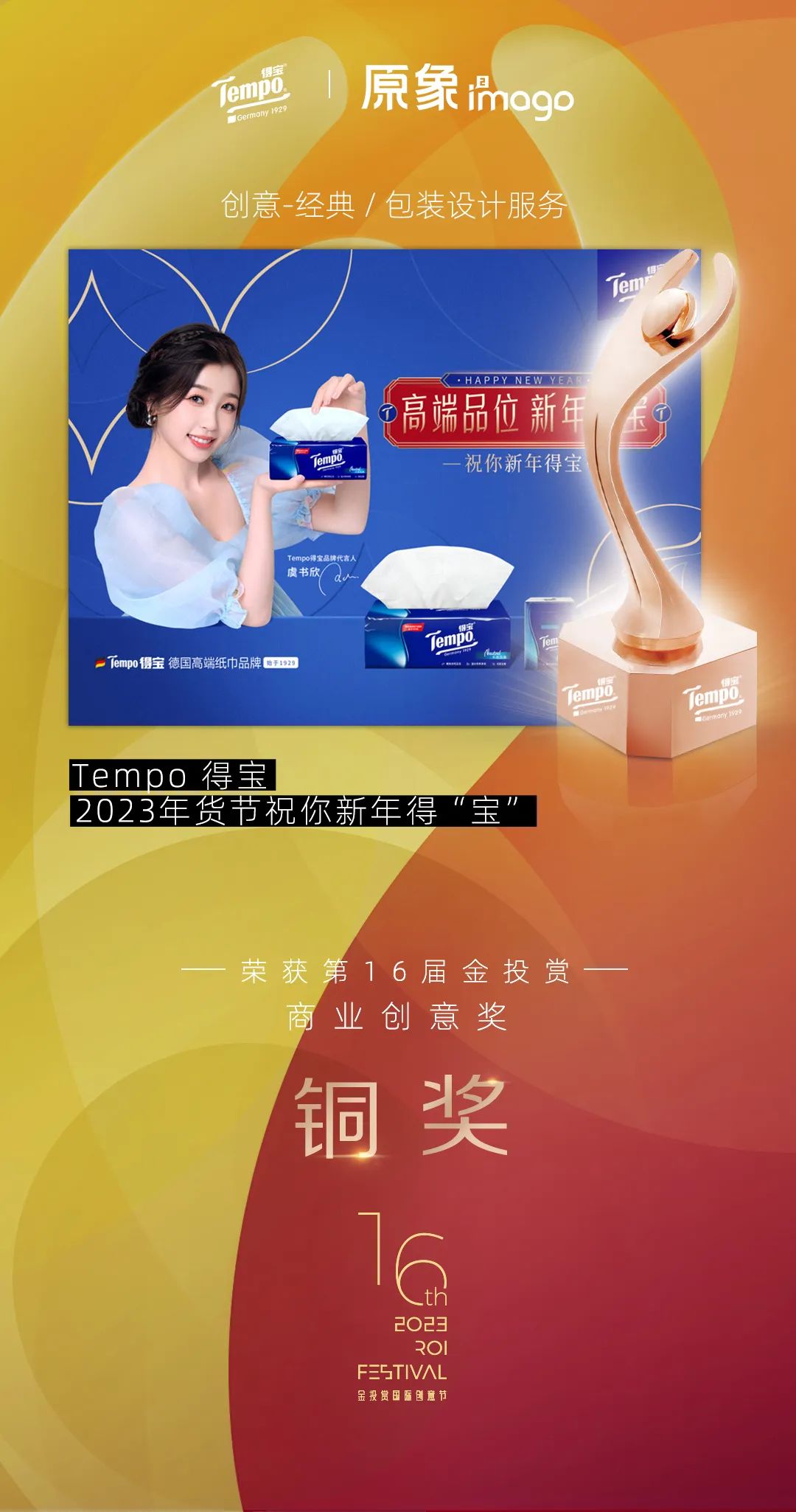 得宝，深圳策划设计，深圳连锁设计，深圳品牌策划，深圳设计公司