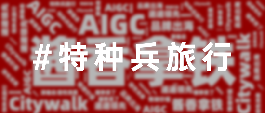 企业文化形象升级，2023关键词，企业文化策划，深圳品牌设计，深圳设计公司