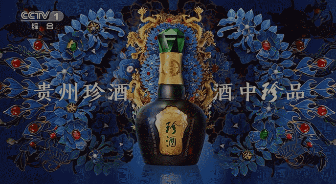 企业文化设计，珍酒，企业文化策划，深圳品牌设计，深圳设计公司