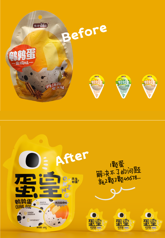 盐津铺子,深圳vi策划设计，深圳连锁品牌策划，深圳设计公司，深圳企业文化设计