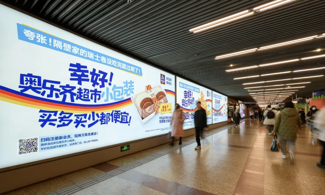 奥乐齐,深圳vi策划设计，深圳连锁品牌策划，深圳设计公司，深圳企业文化设计
