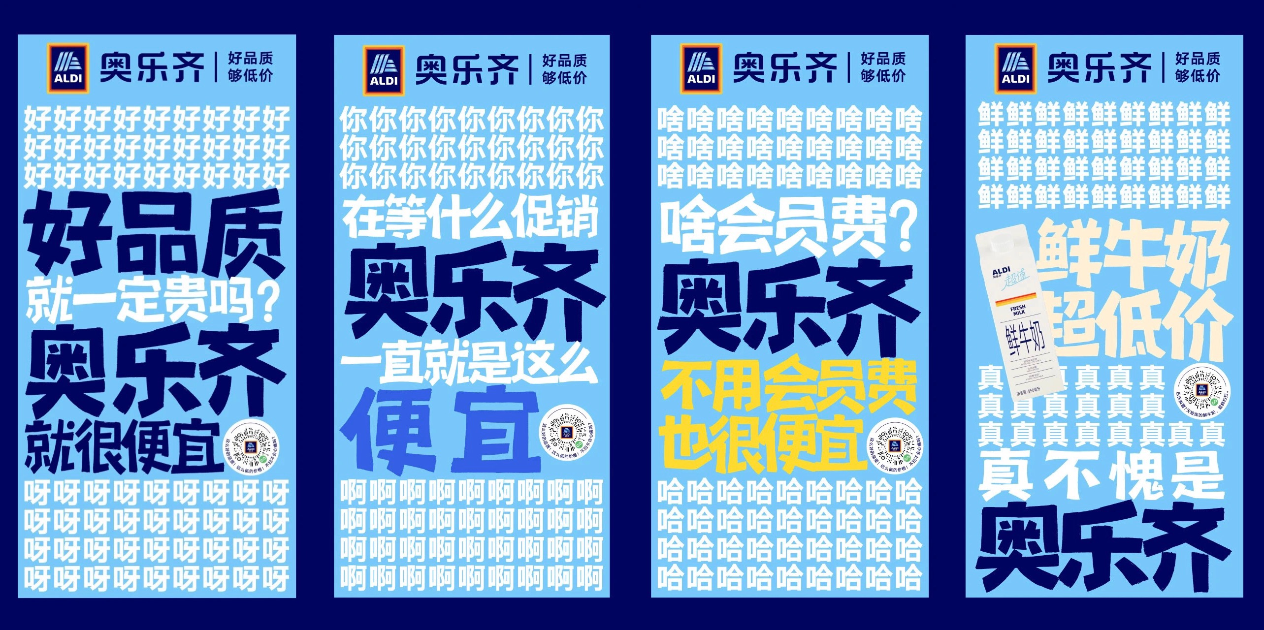 奥乐齐,深圳vi策划设计，深圳连锁品牌策划，深圳设计公司，深圳企业文化设计