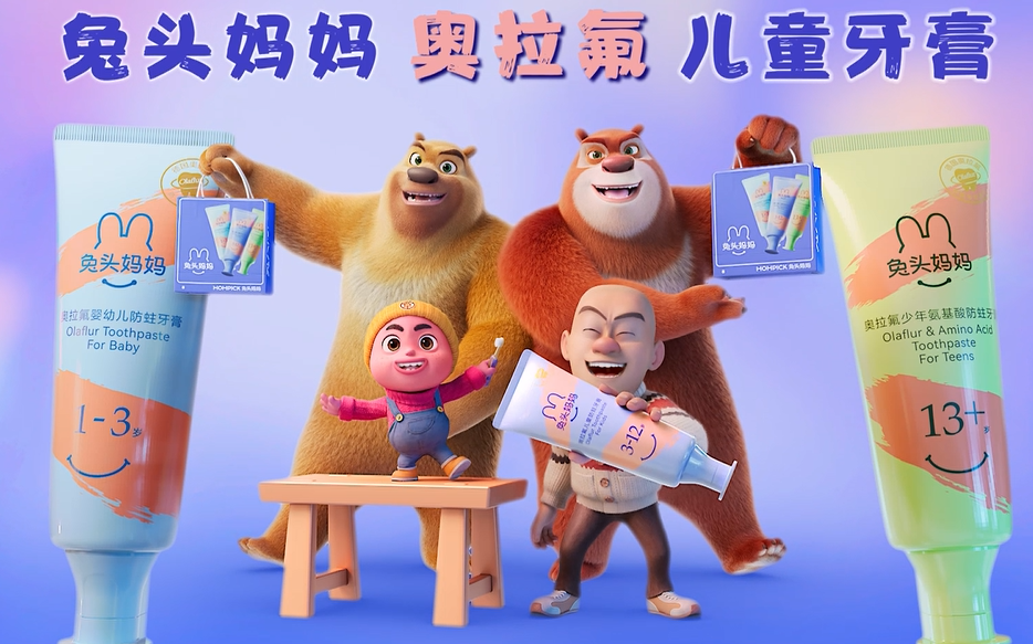 深圳vi设计兔头妈妈联名《熊出没》,守护儿童口腔健