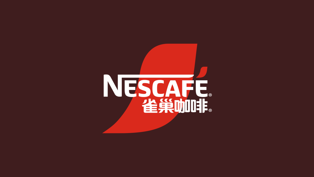 深圳策划设计,深圳logo设计,深圳企业文化设计,雀巢咖啡,深圳连锁品牌设计公司