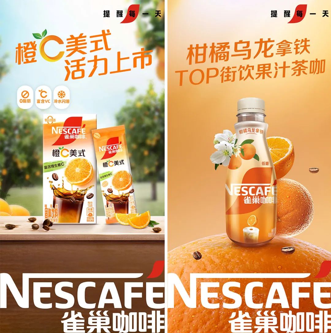 深圳策划设计,深圳logo设计,深圳企业文化设计,雀巢咖啡,深圳连锁品牌设计公司