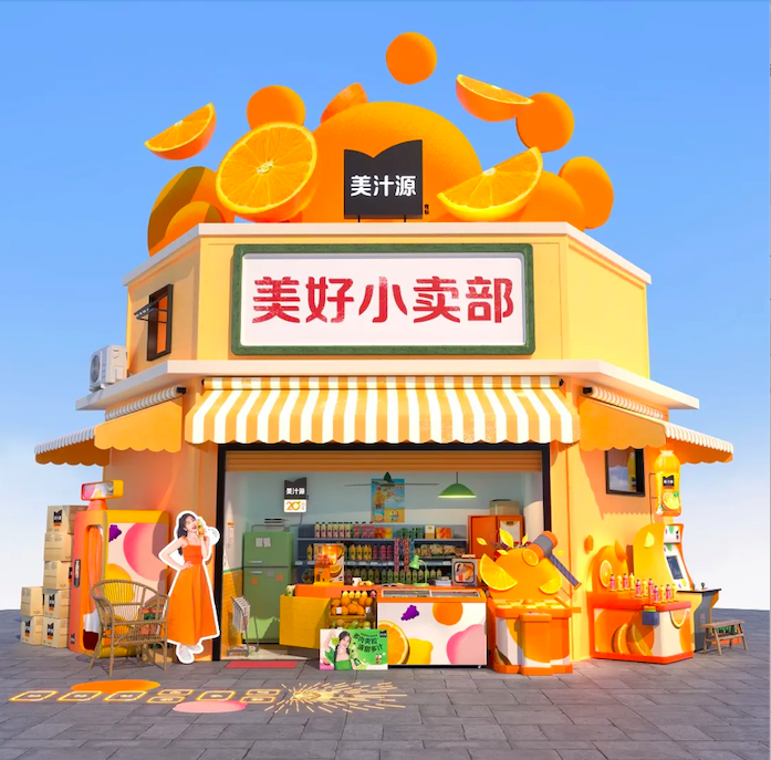 深圳策划设计，深圳logo设计，深圳企业文化设计，美汁源，深圳品牌设计公司