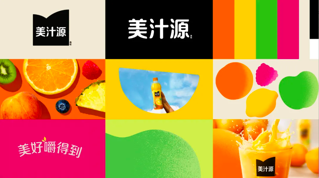 深圳策划设计，深圳logo设计，深圳企业文化设计，美汁源，深圳品牌设计公司