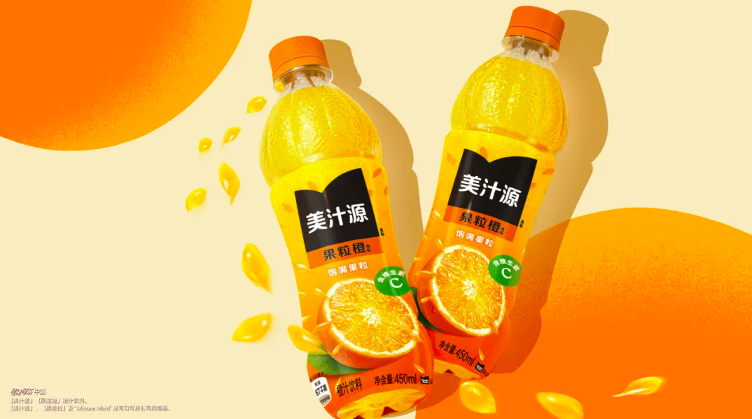 深圳策划设计，深圳logo设计，深圳企业文化设计，美汁源，深圳品牌设计公司