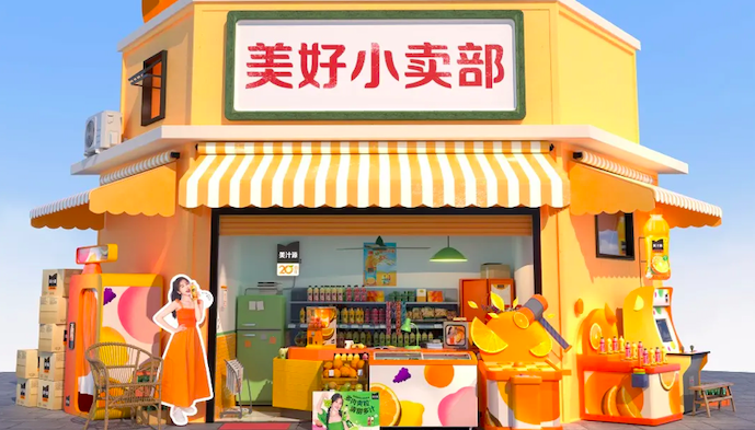 深圳品牌策划设计美汁源开了间“美好小卖部”
